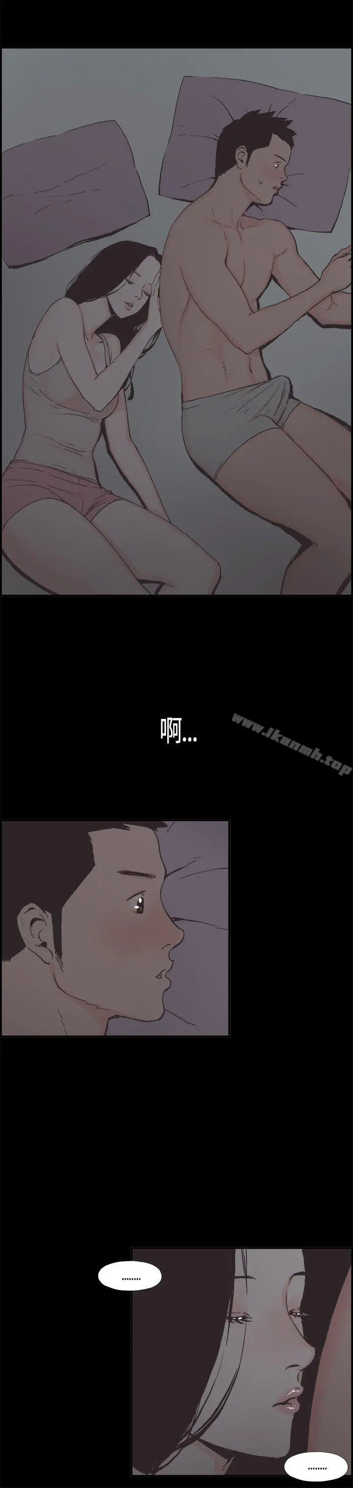 同居(完结) - 第6话 - page 9