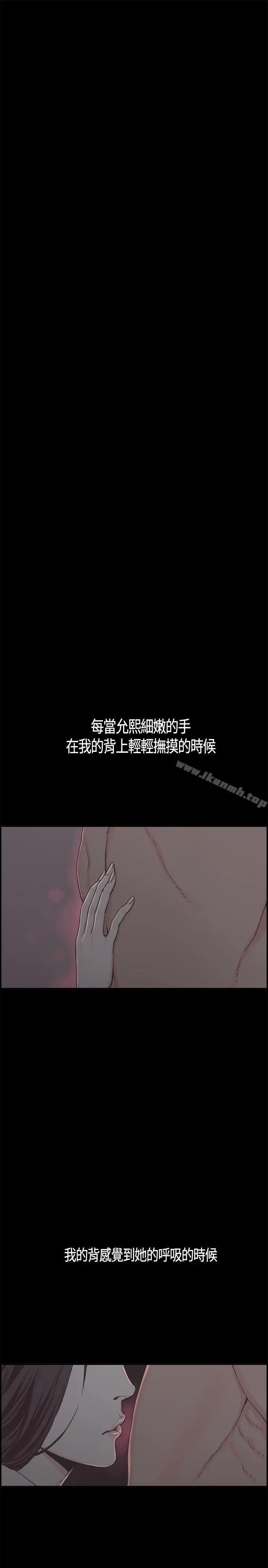 同居(完结) - 第6话 - page 10