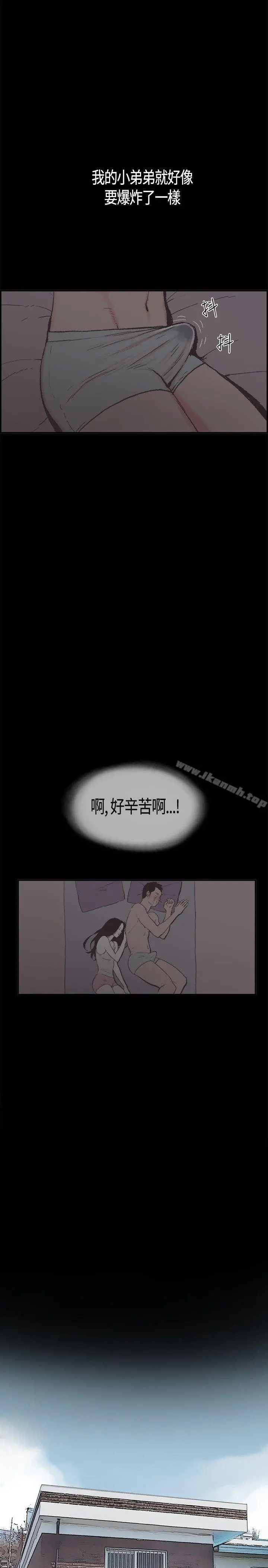 同居(完结) - 第6话 - page 11