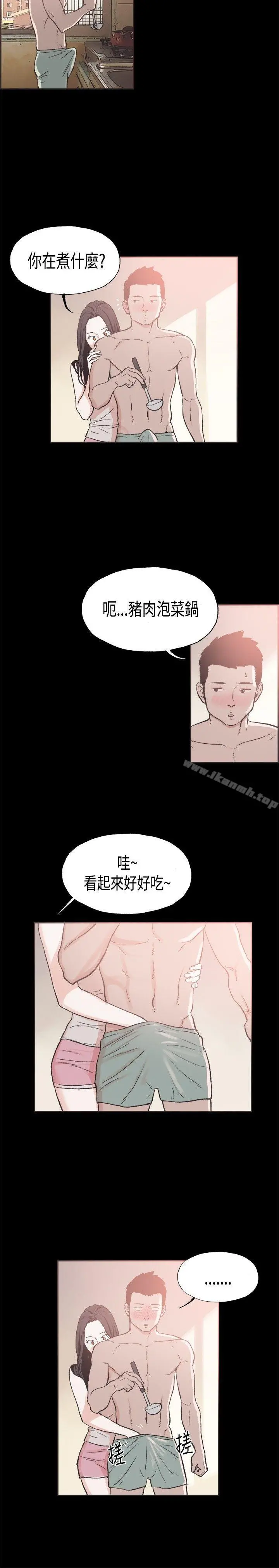 同居(完结) - 第20话 - page 5