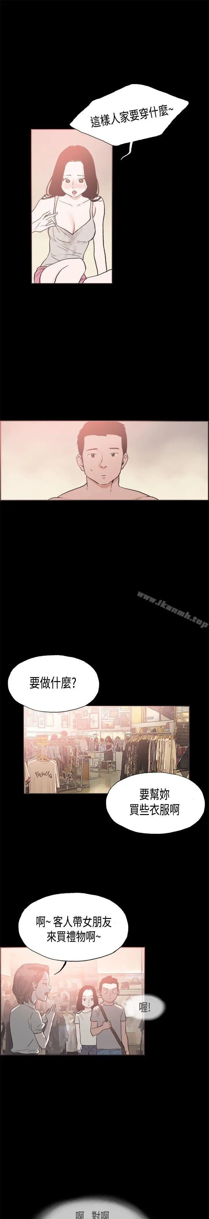 同居(完结) - 第20话 - page 12