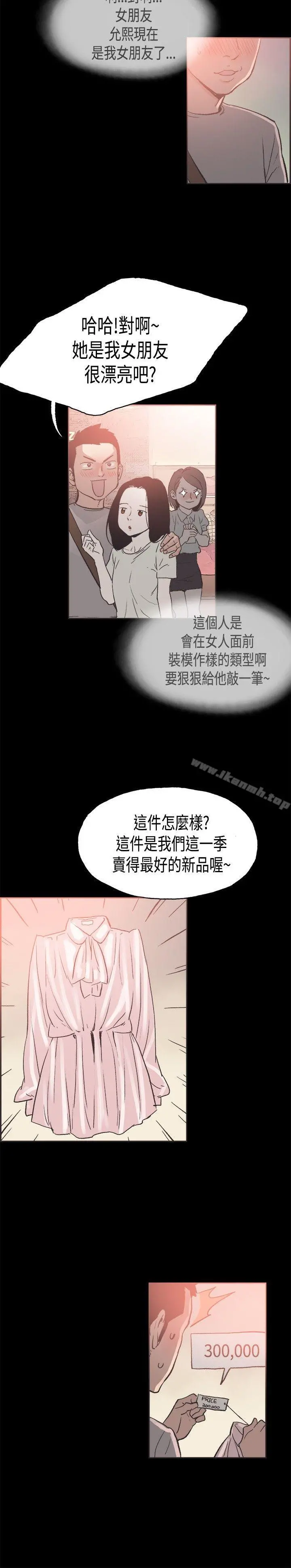 同居(完结) - 第20话 - page 13