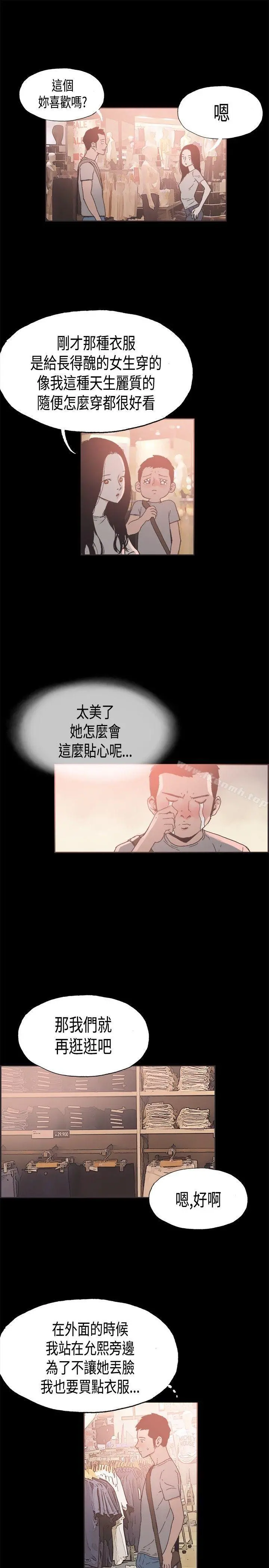同居(完结) - 第20话 - page 16
