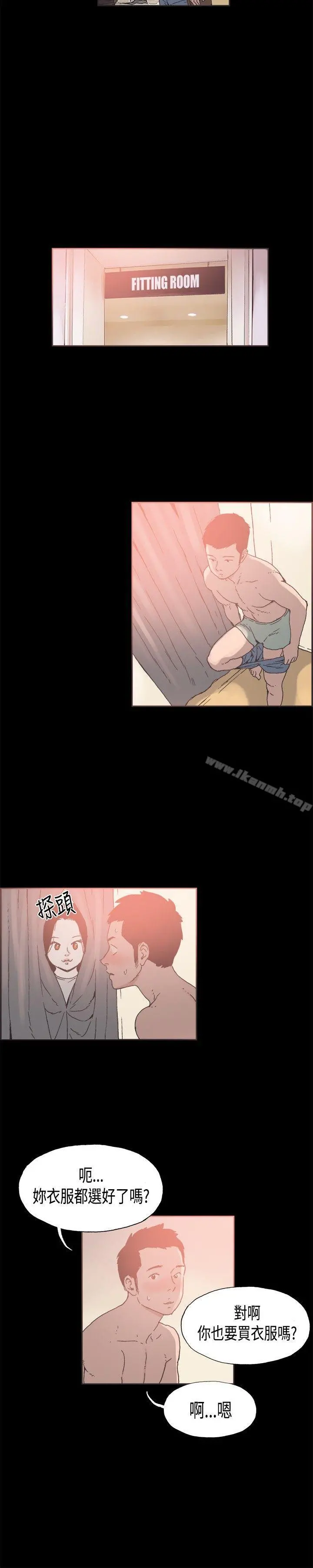 同居(完结) - 第20话 - page 17