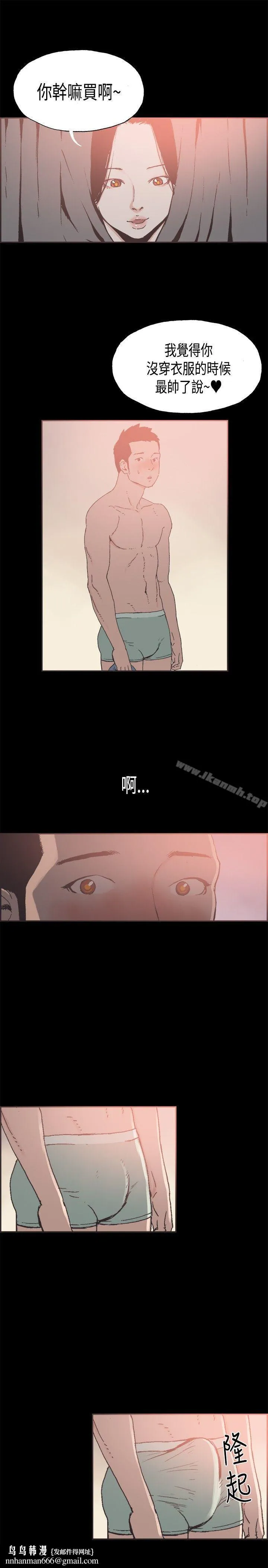 同居(完结) - 第20话 - page 18