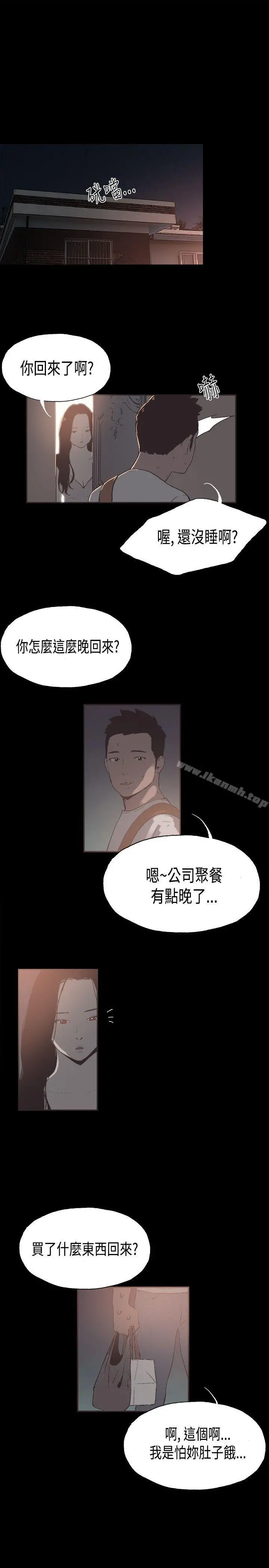 同居(完结) - 第29话 - page 4