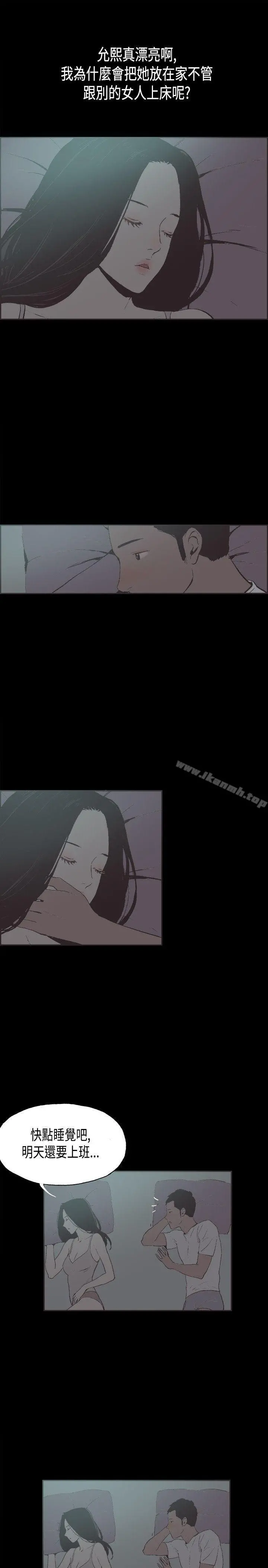 同居(完结) - 第29话 - page 7