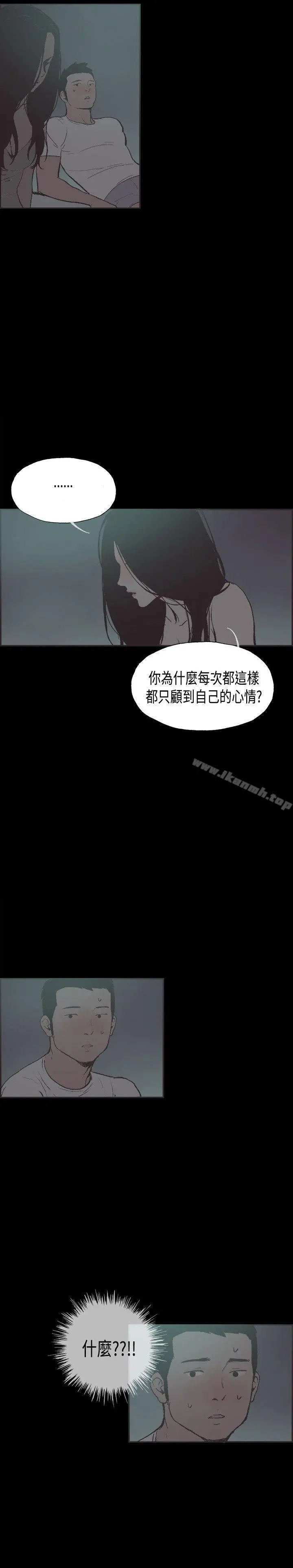 同居(完结) - 第29话 - page 11