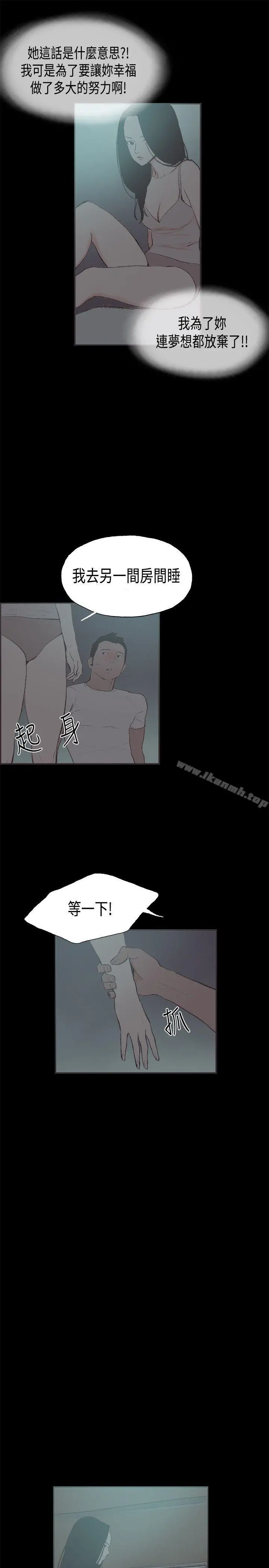 同居(完结) - 第29话 - page 12