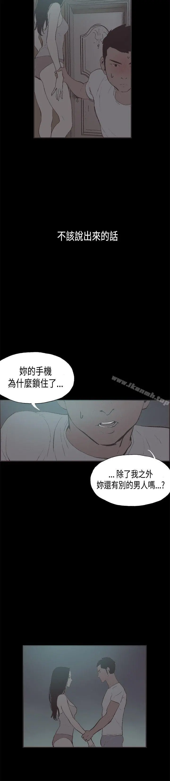 同居(完结) - 第29话 - page 13