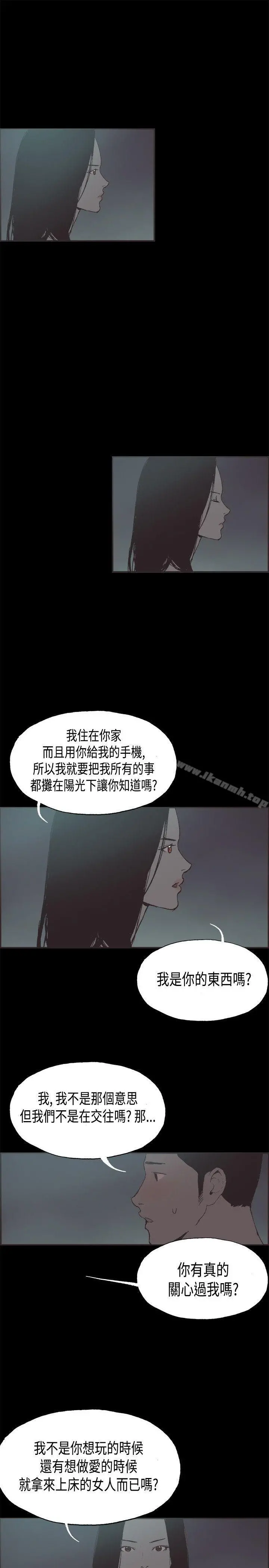 同居(完结) - 第29话 - page 14