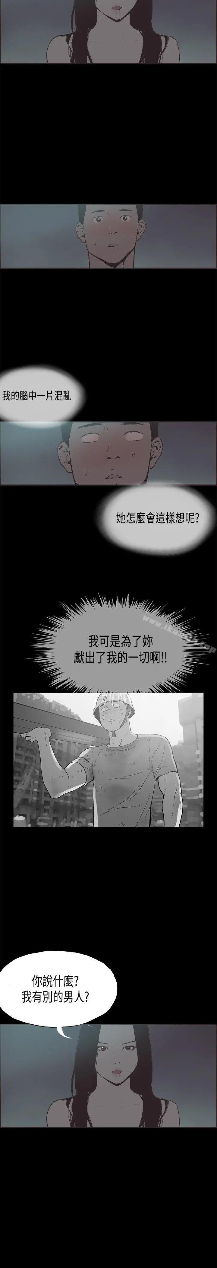 同居(完结) - 第29话 - page 15
