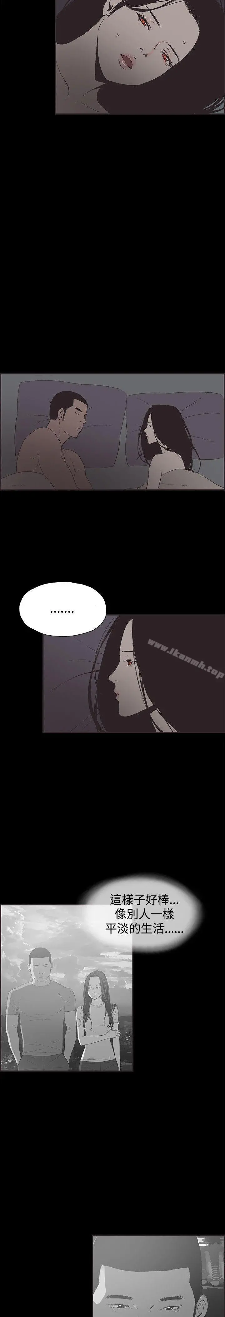 同居(完结) - 第47话 - page 2