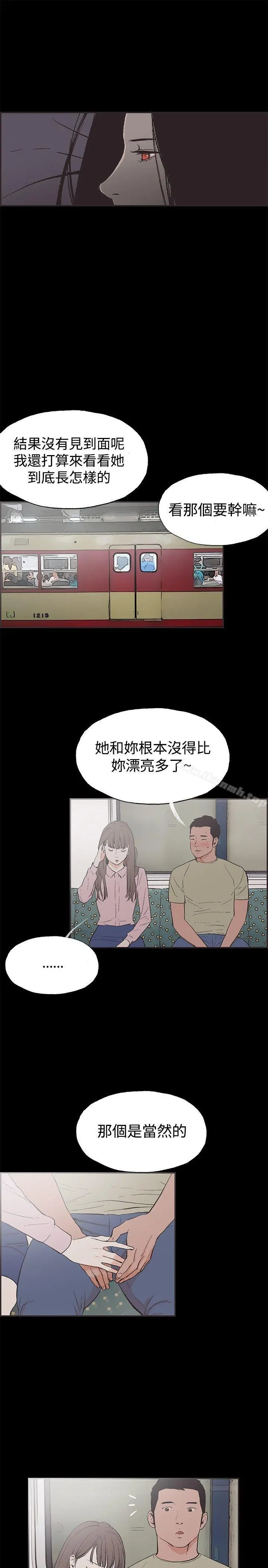 同居(完结) - 第47话 - page 4