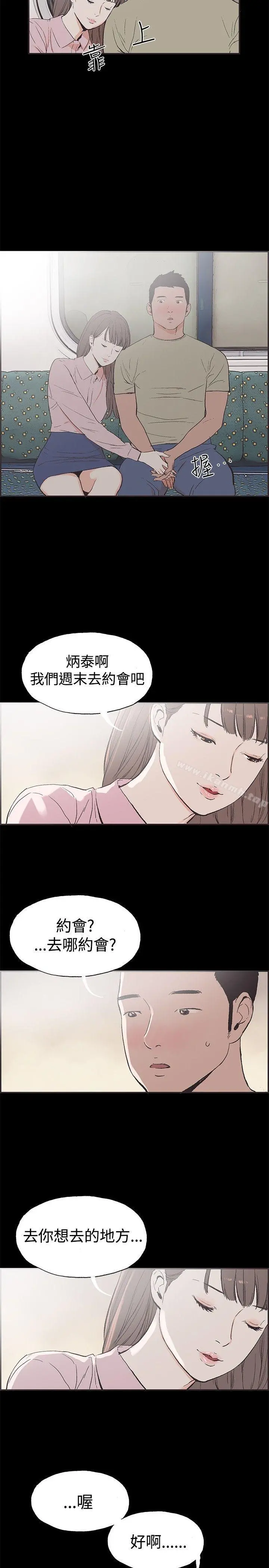 同居(完结) - 第47话 - page 5