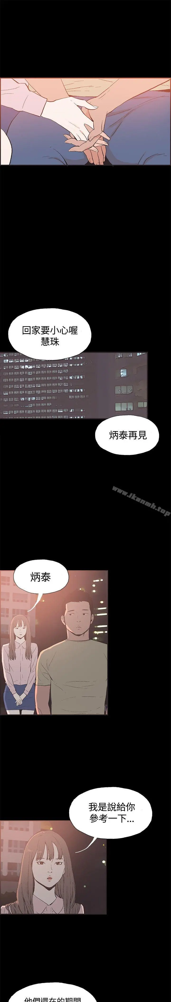 同居(完结) - 第47话 - page 7