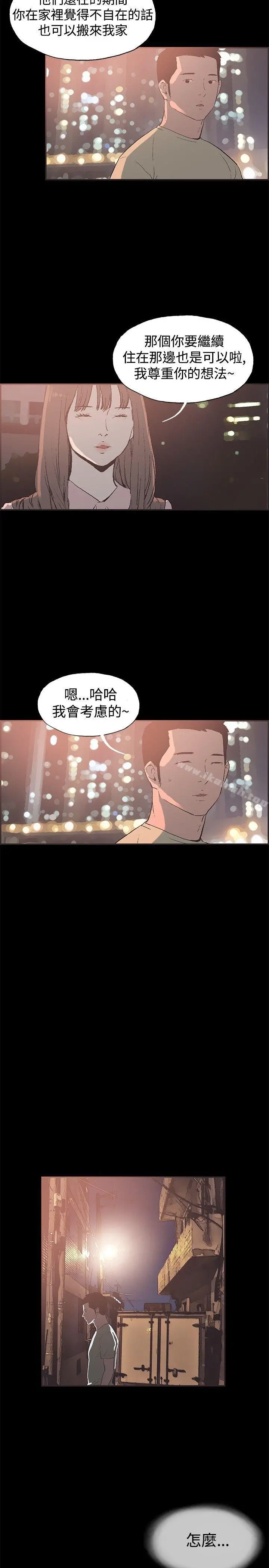 同居(完结) - 第47话 - page 8