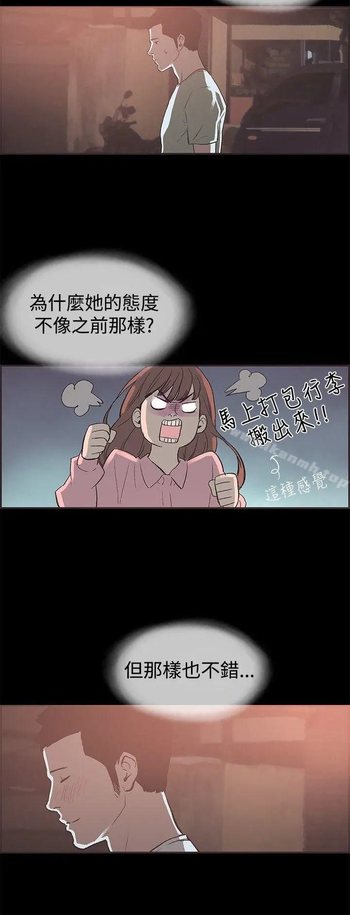 同居(完结) - 第47话 - page 9