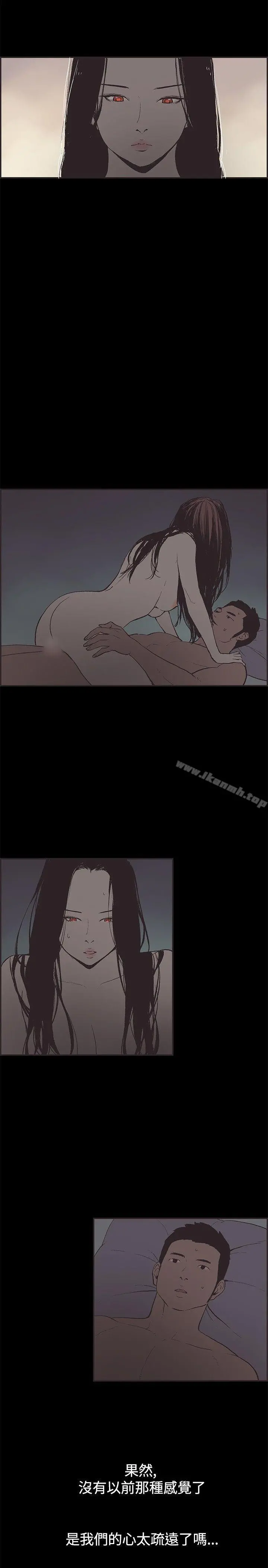 同居(完结) - 第47话 - page 11