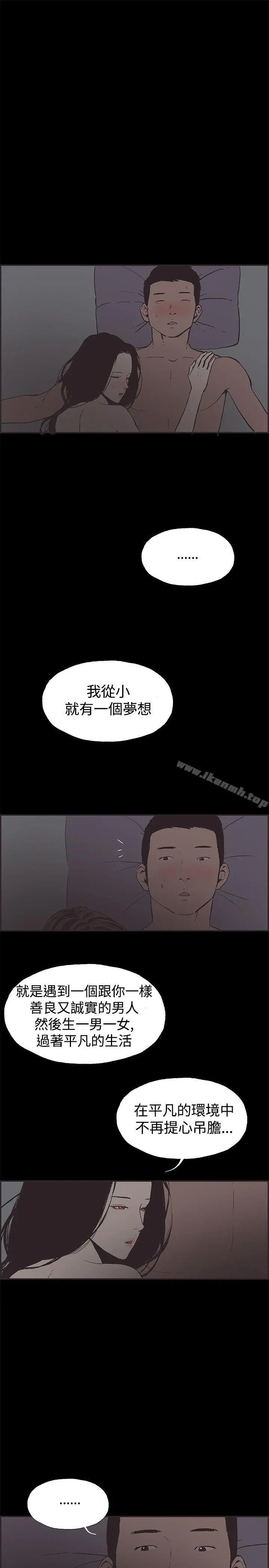 同居(完结) - 第47话 - page 13