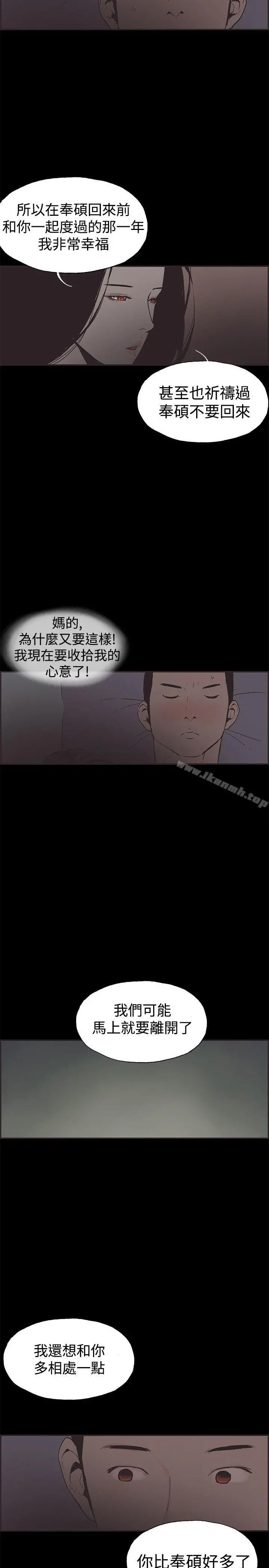 同居(完结) - 第47话 - page 14
