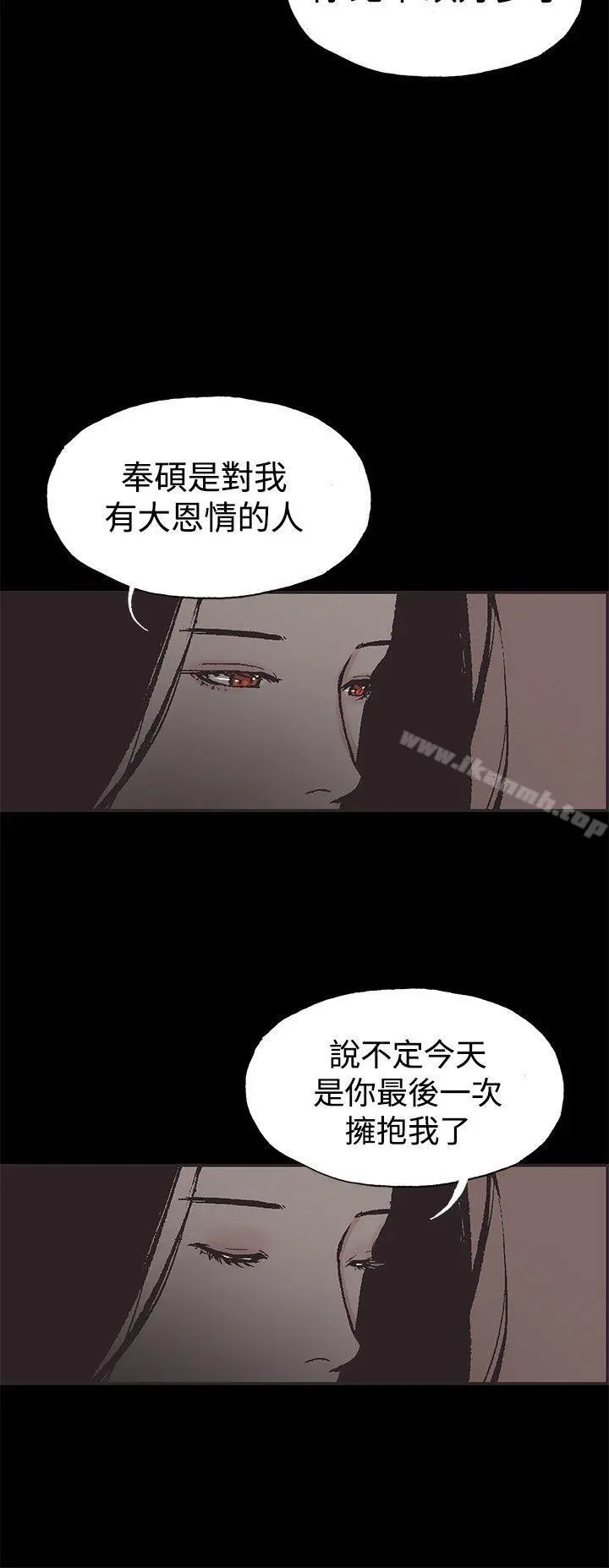 同居(完结) - 第47话 - page 15