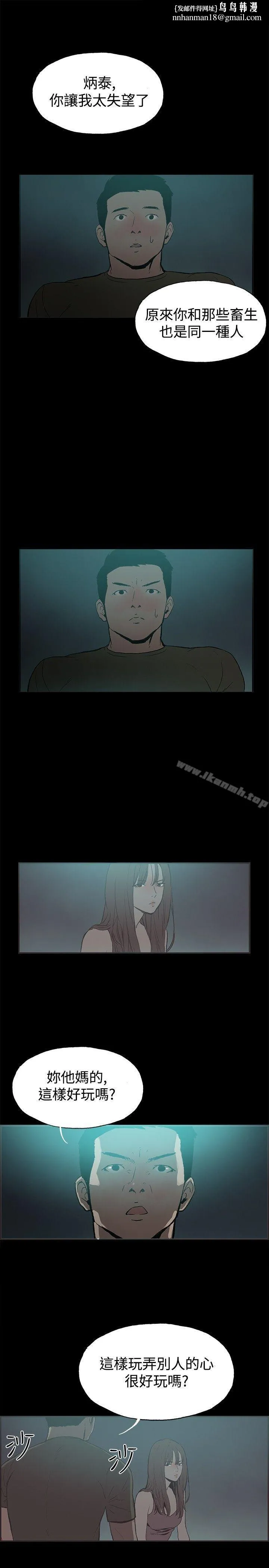 同居(完结) - 第41话 - page 1
