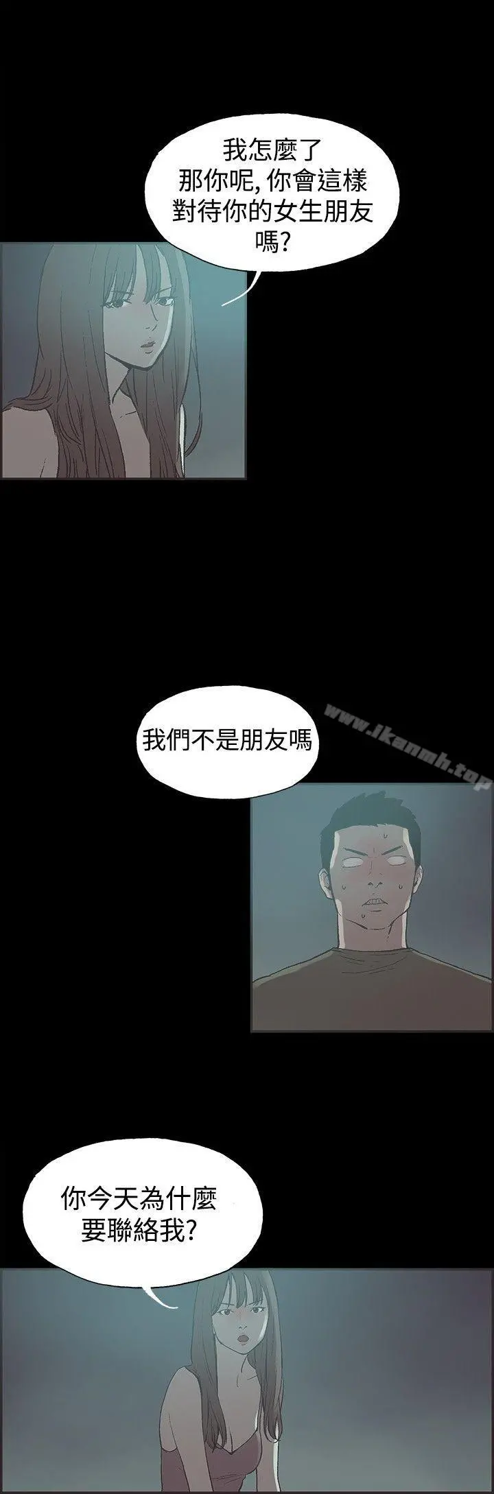 同居(完结) - 第41话 - page 2