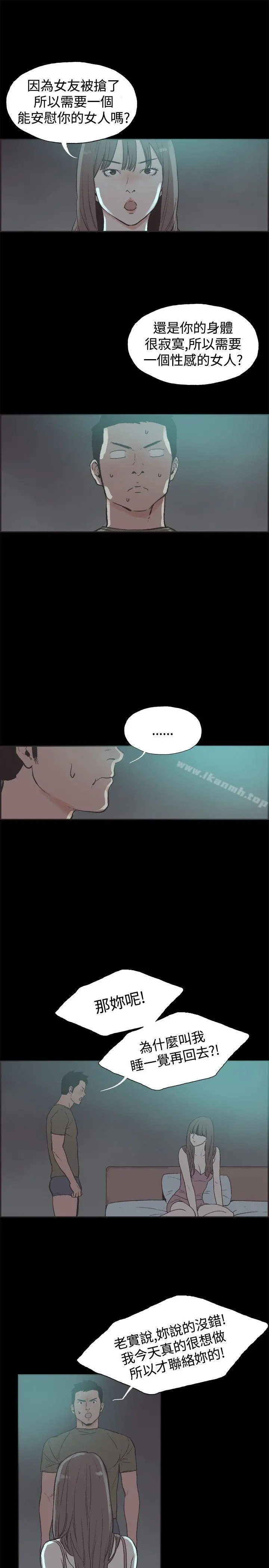 同居(完结) - 第41话 - page 3