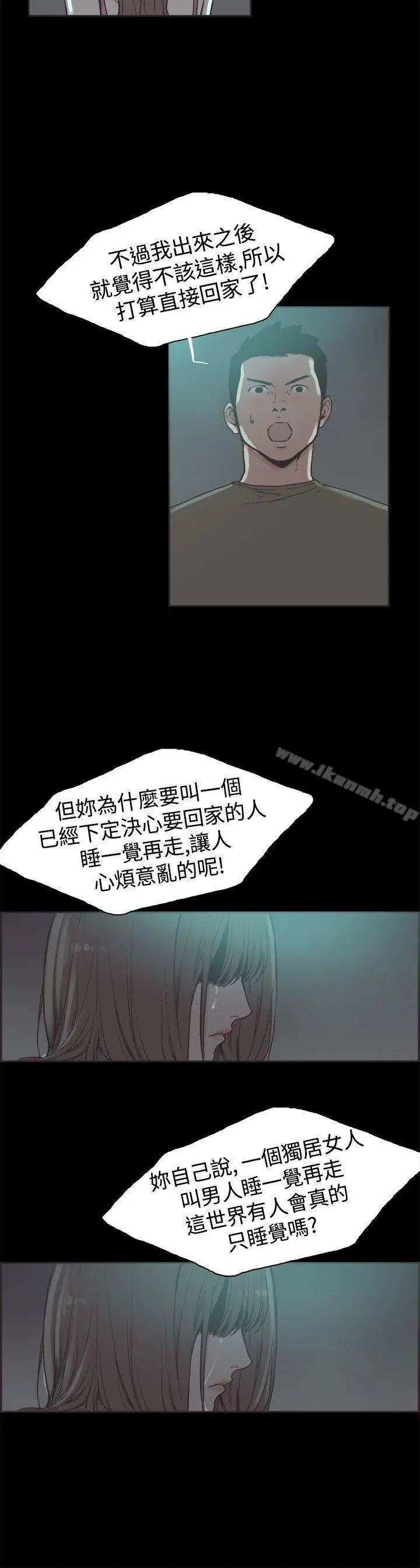 同居(完结) - 第41话 - page 4