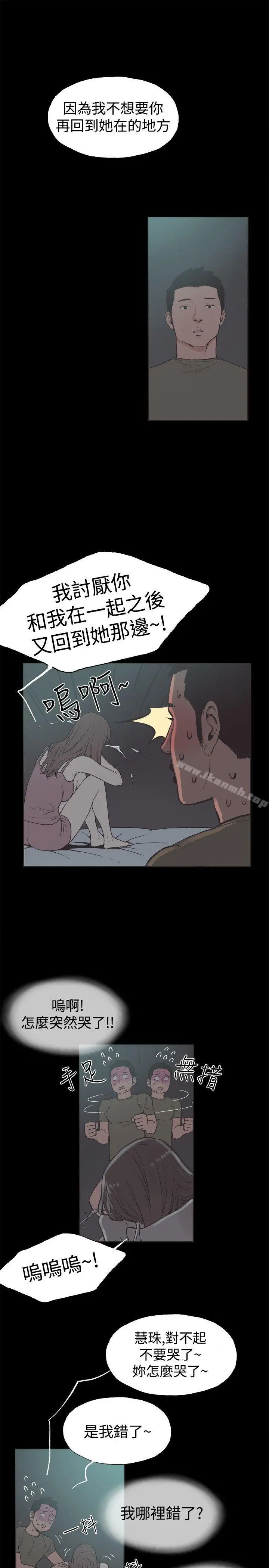 同居(完结) - 第41话 - page 5