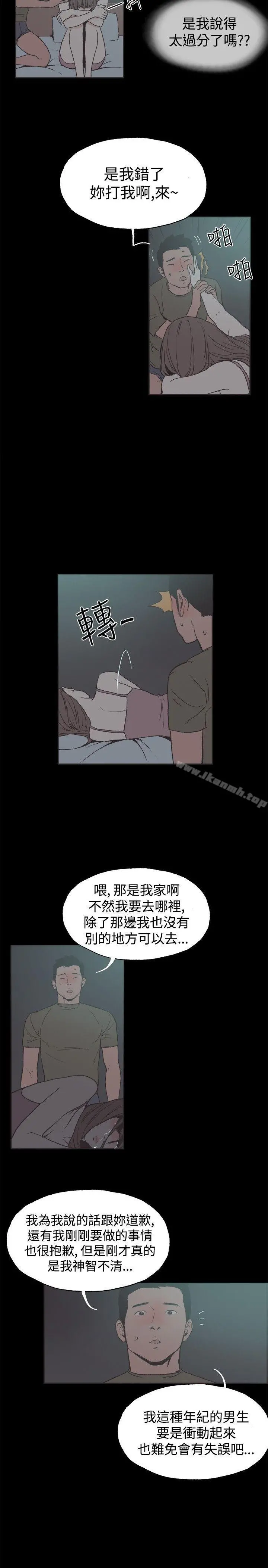 同居(完结) - 第41话 - page 6