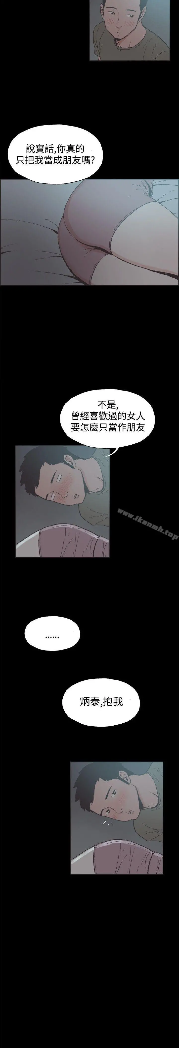 同居(完结) - 第41话 - page 9