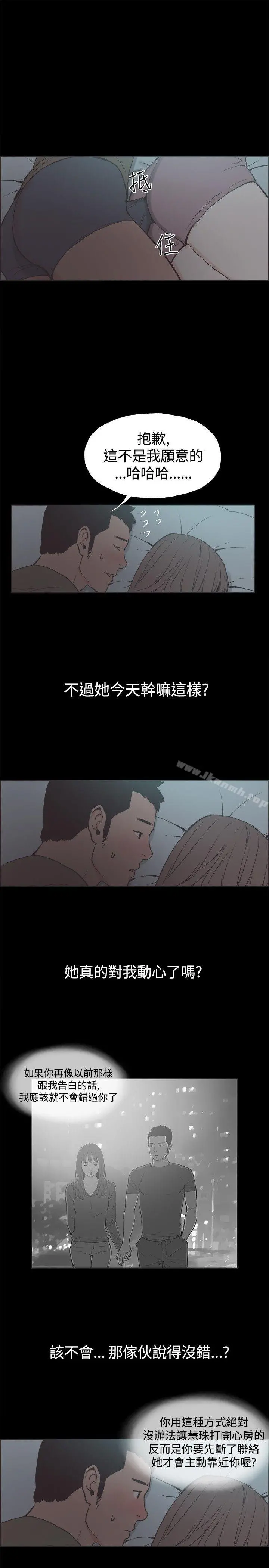 同居(完结) - 第41话 - page 11