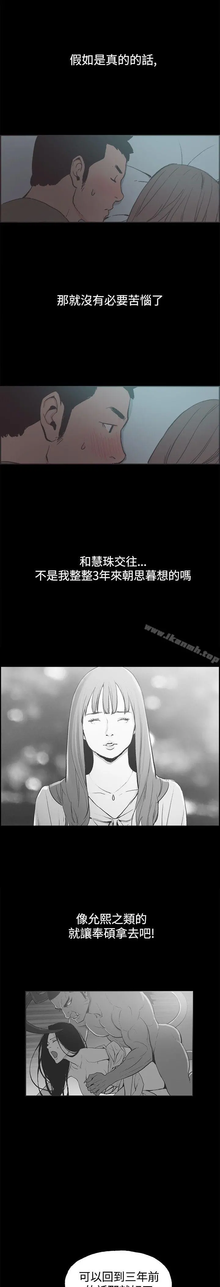 同居(完结) - 第41话 - page 12
