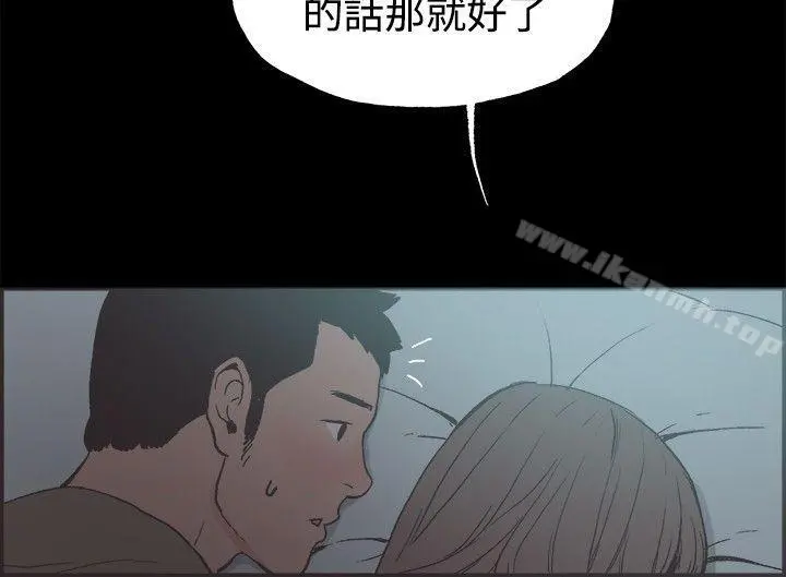 同居(完结) - 第41话 - page 13
