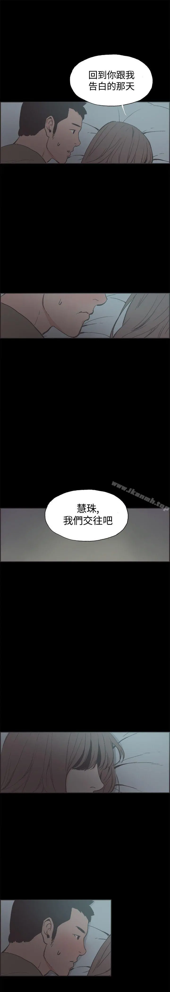 同居(完结) - 第41话 - page 14