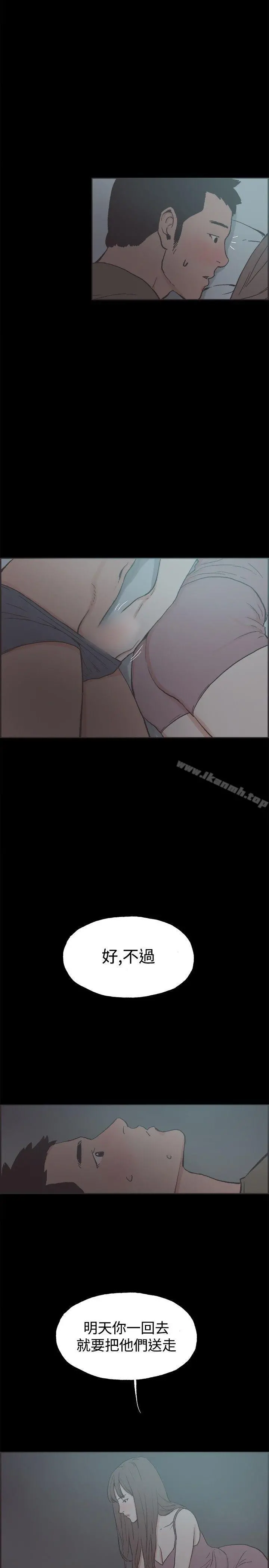 同居(完结) - 第41话 - page 15