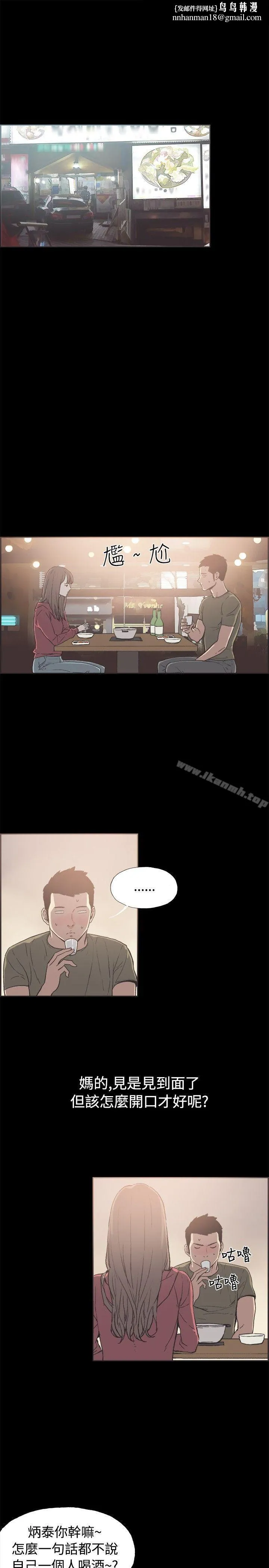 同居(完结) - 第39话 - page 1