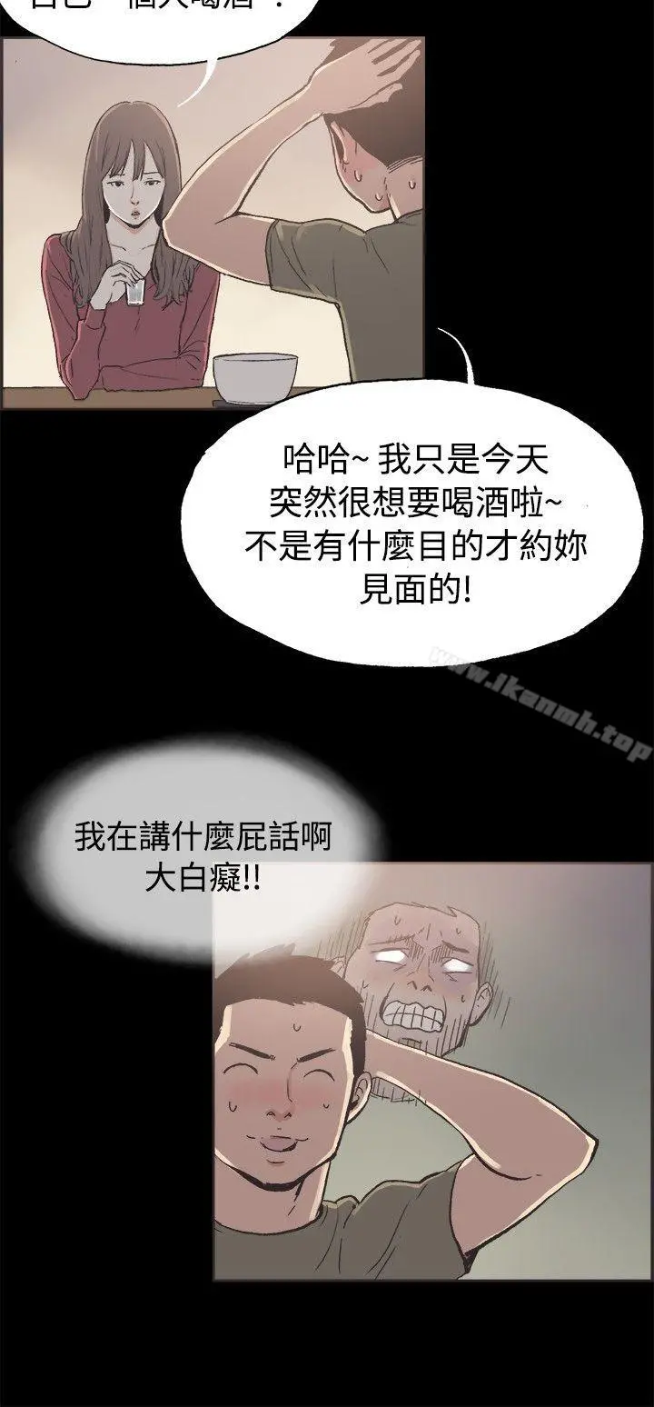 同居(完结) - 第39话 - page 2