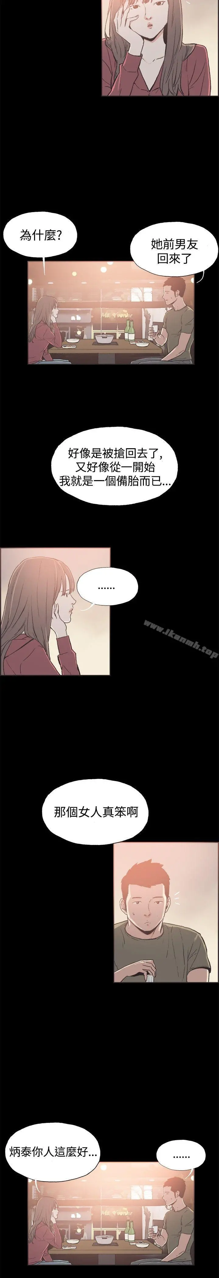 同居(完结) - 第39话 - page 4