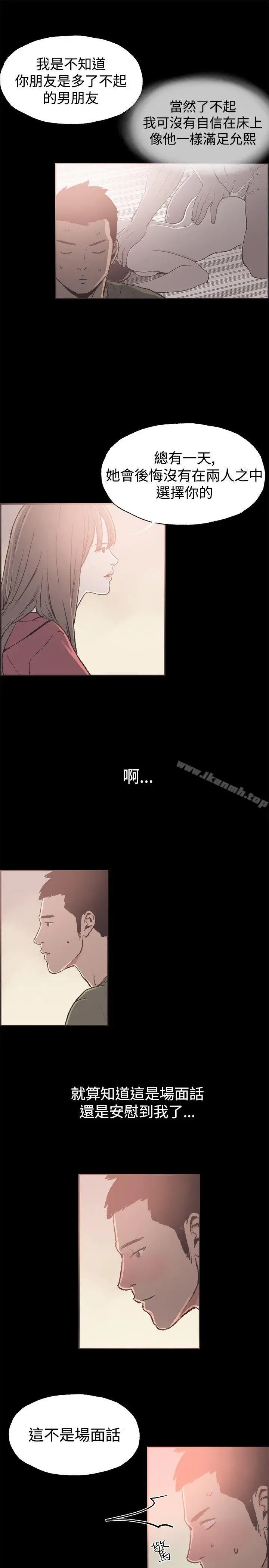 同居(完结) - 第39话 - page 6