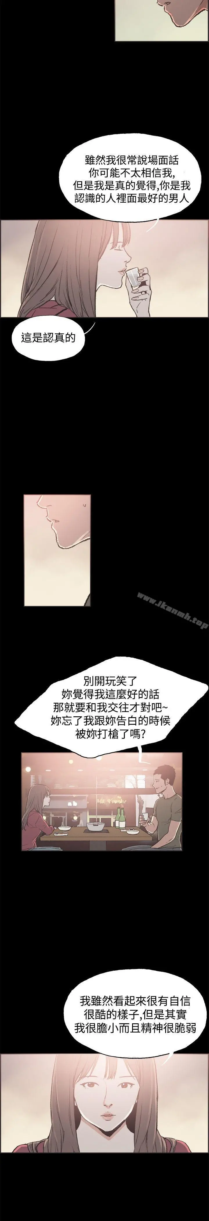同居(完结) - 第39话 - page 7