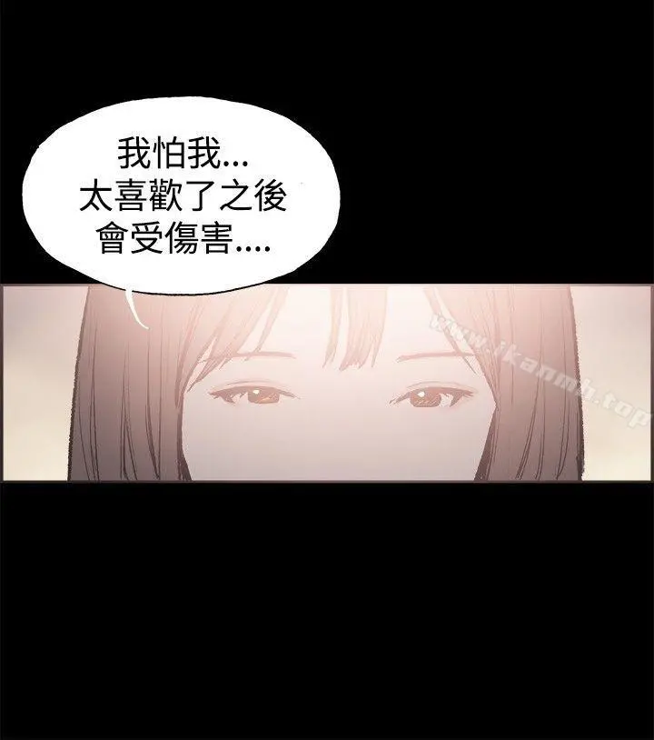 同居(完结) - 第39话 - page 8