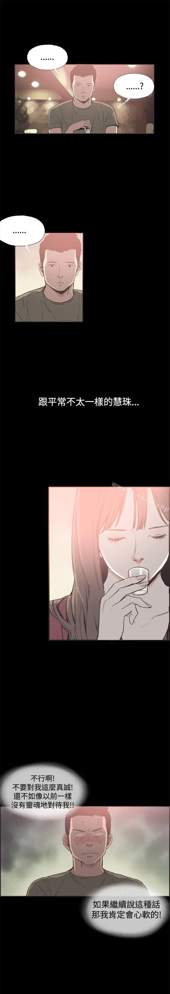 同居(完结) - 第39话 - page 9