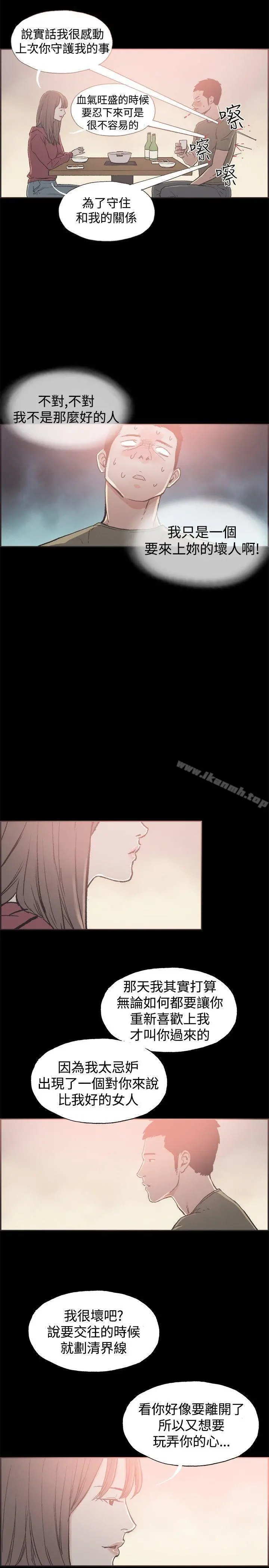 同居(完结) - 第39话 - page 10