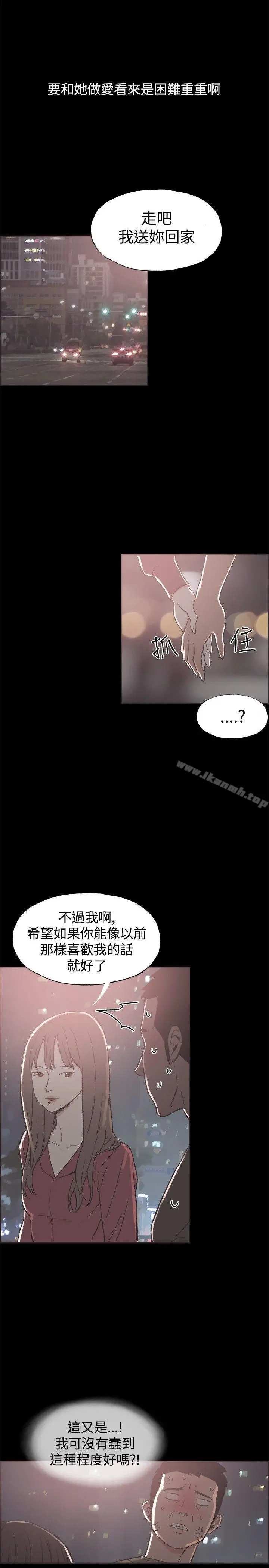 同居(完结) - 第39话 - page 13