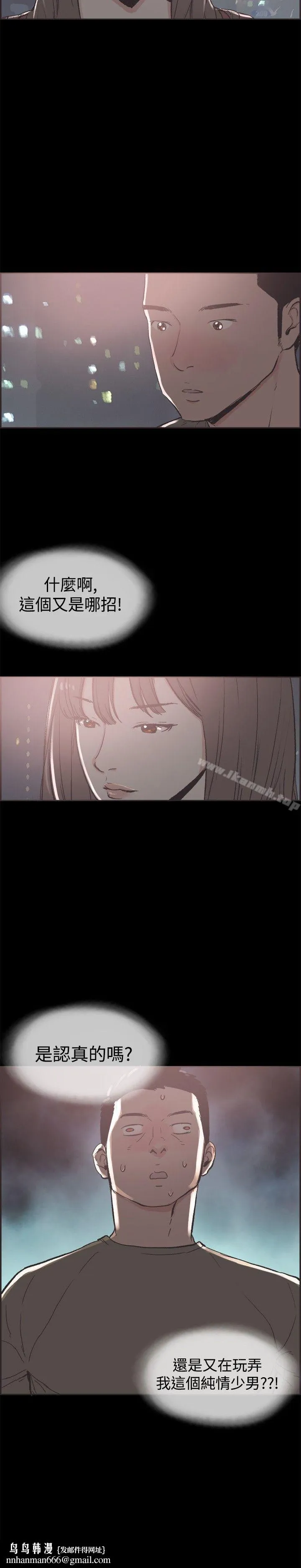 同居(完结) - 第39话 - page 16