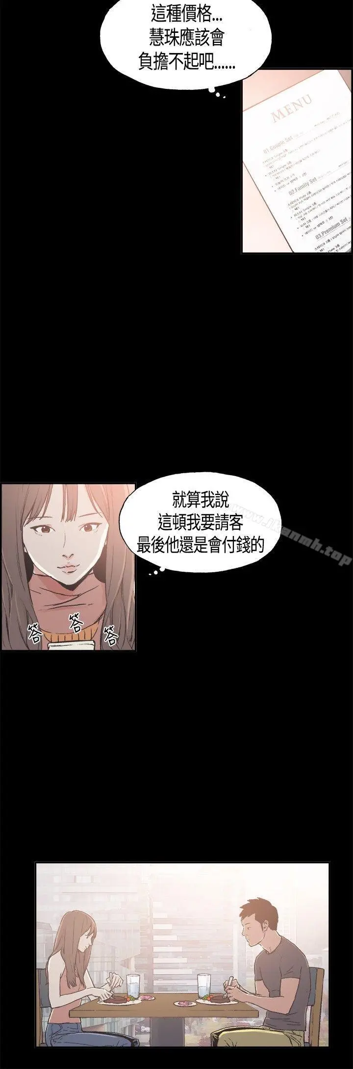 同居(完结) - 第8话 - page 2