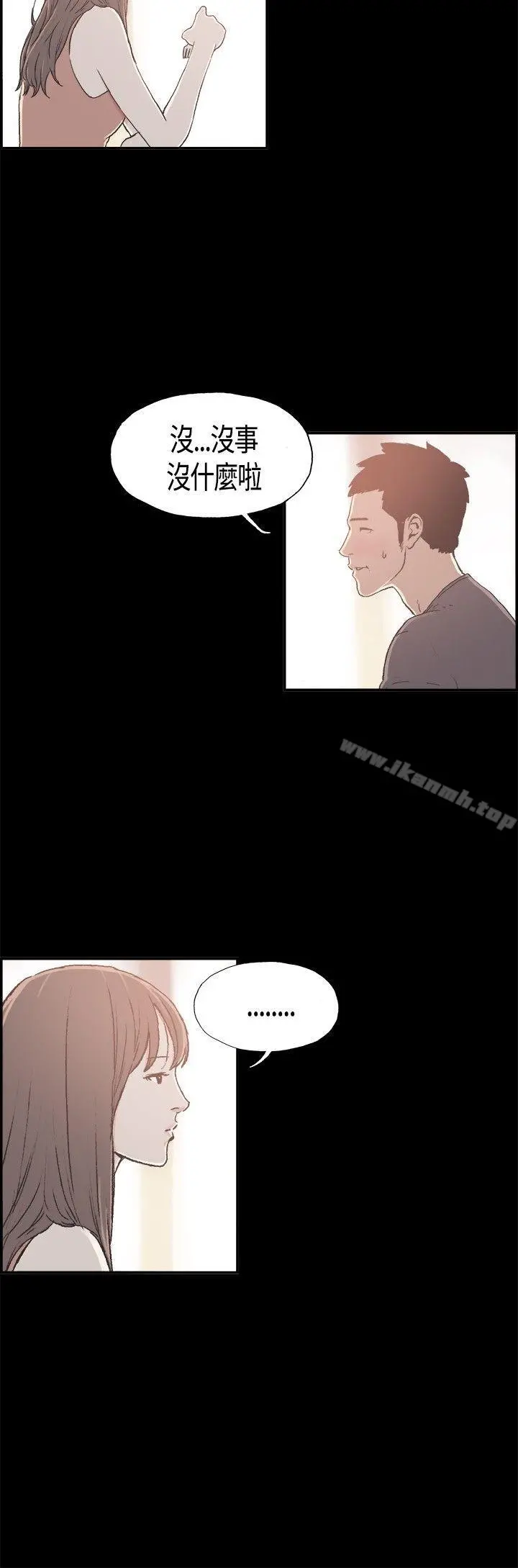 同居(完结) - 第8话 - page 4
